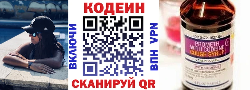 Кодеиновый сироп Lean напиток Lean (лин) Богородицк