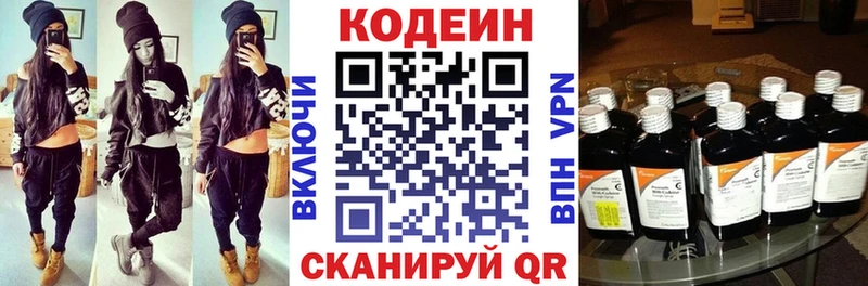 Codein напиток Lean (лин)  kraken сайт  Богородицк 